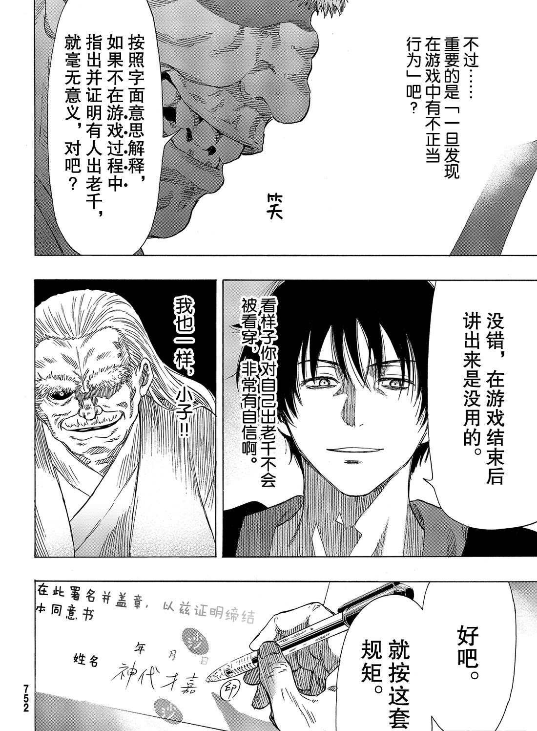 第56话 试看版