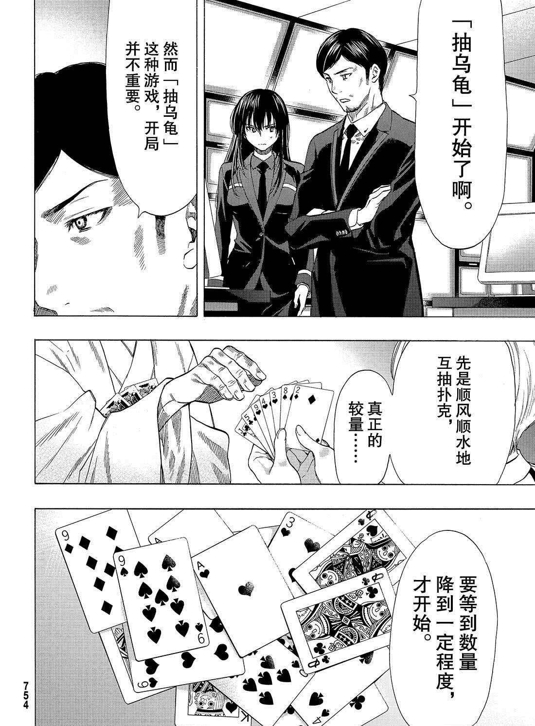 第56话 试看版