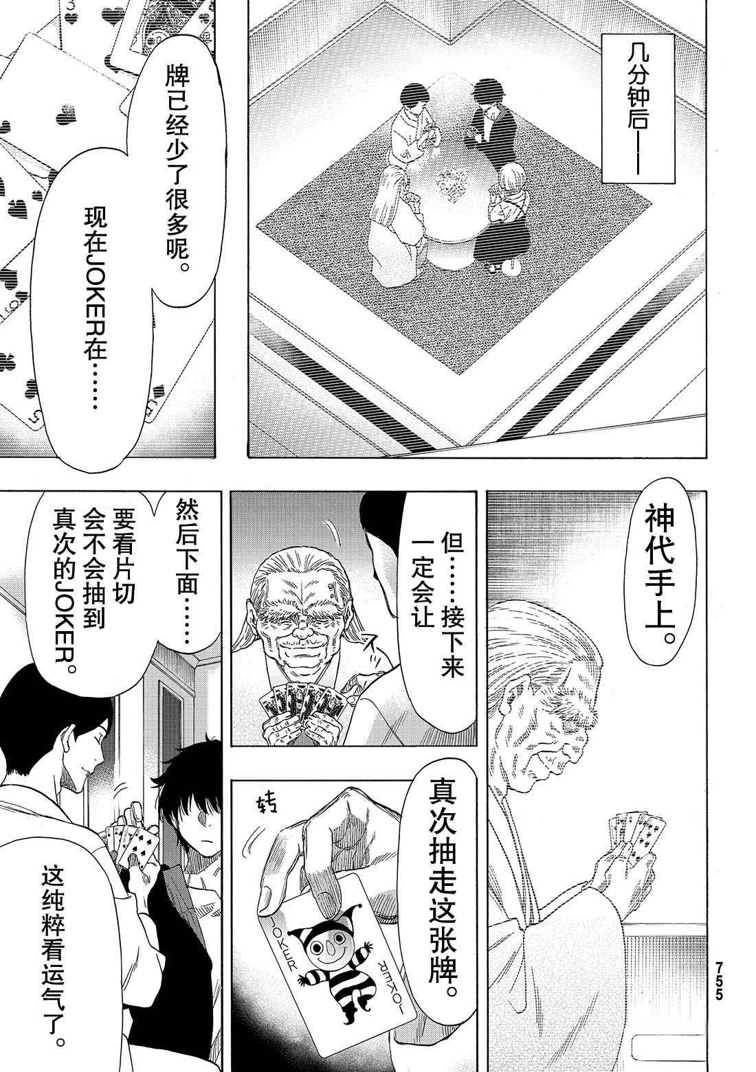 第56话 试看版