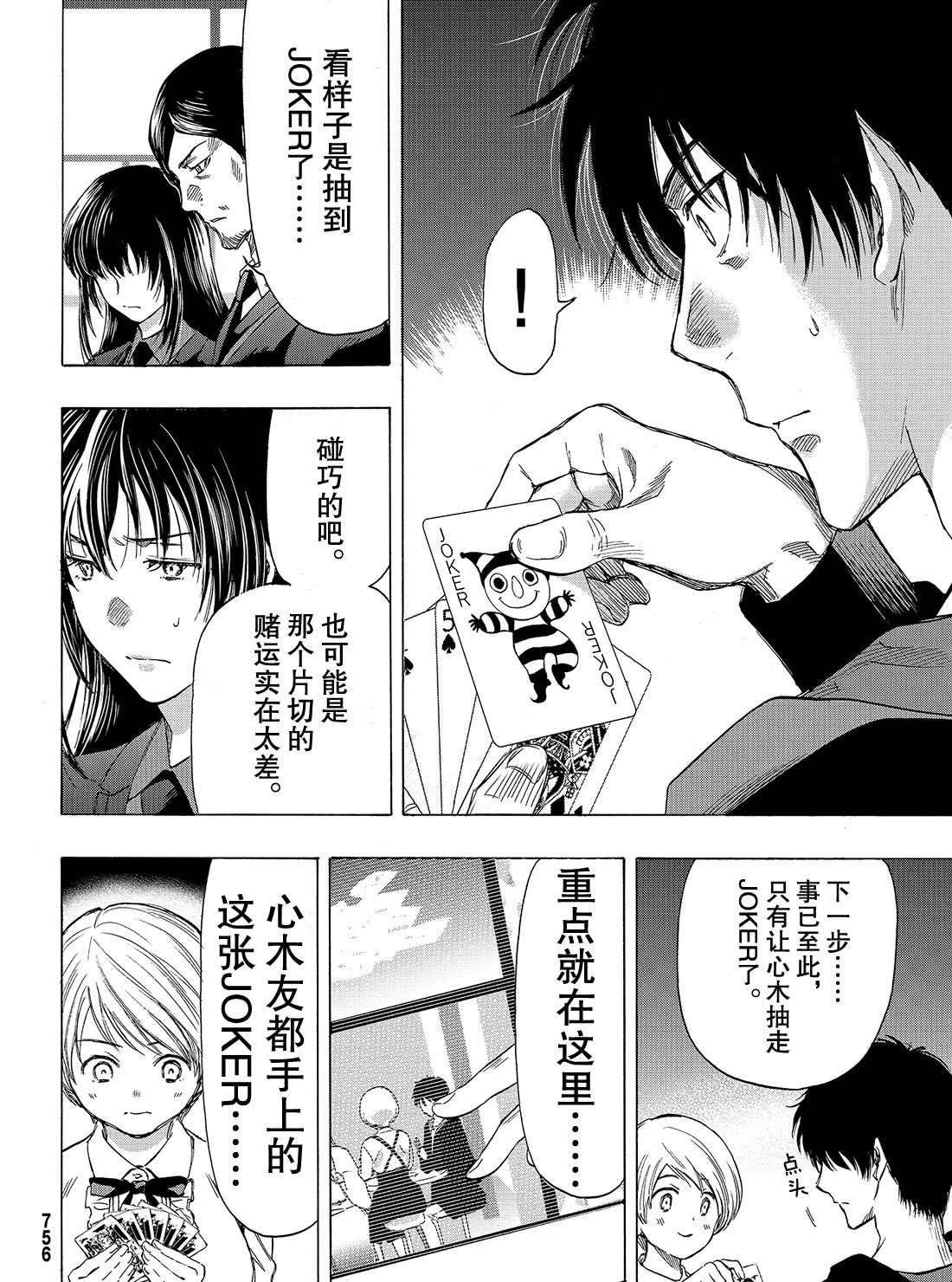 第56话 试看版