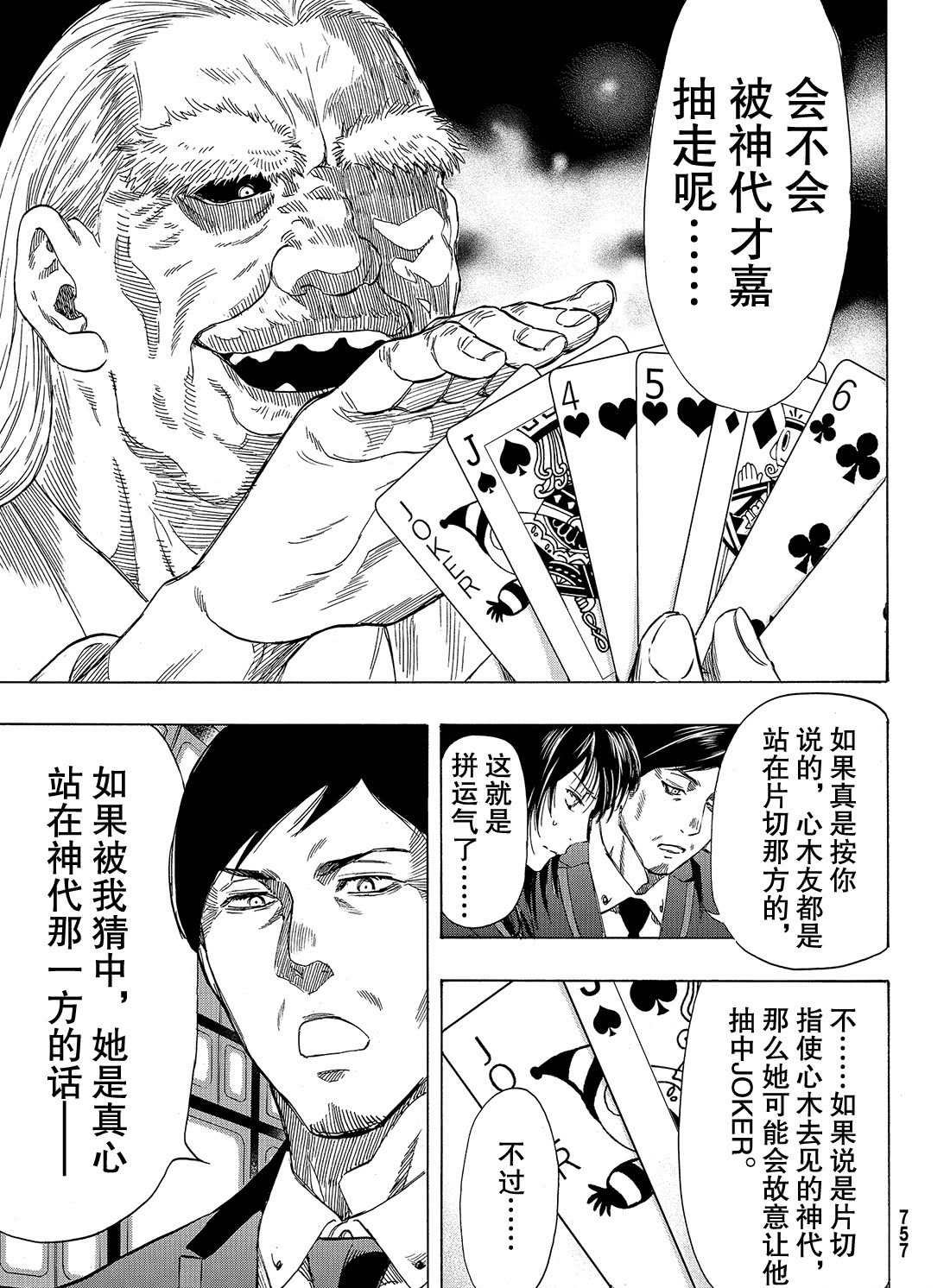 第56话 试看版