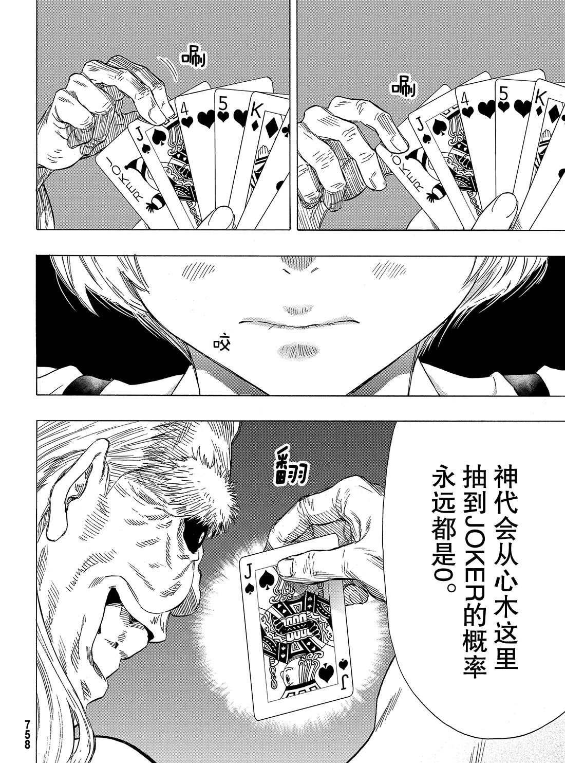第56话 试看版