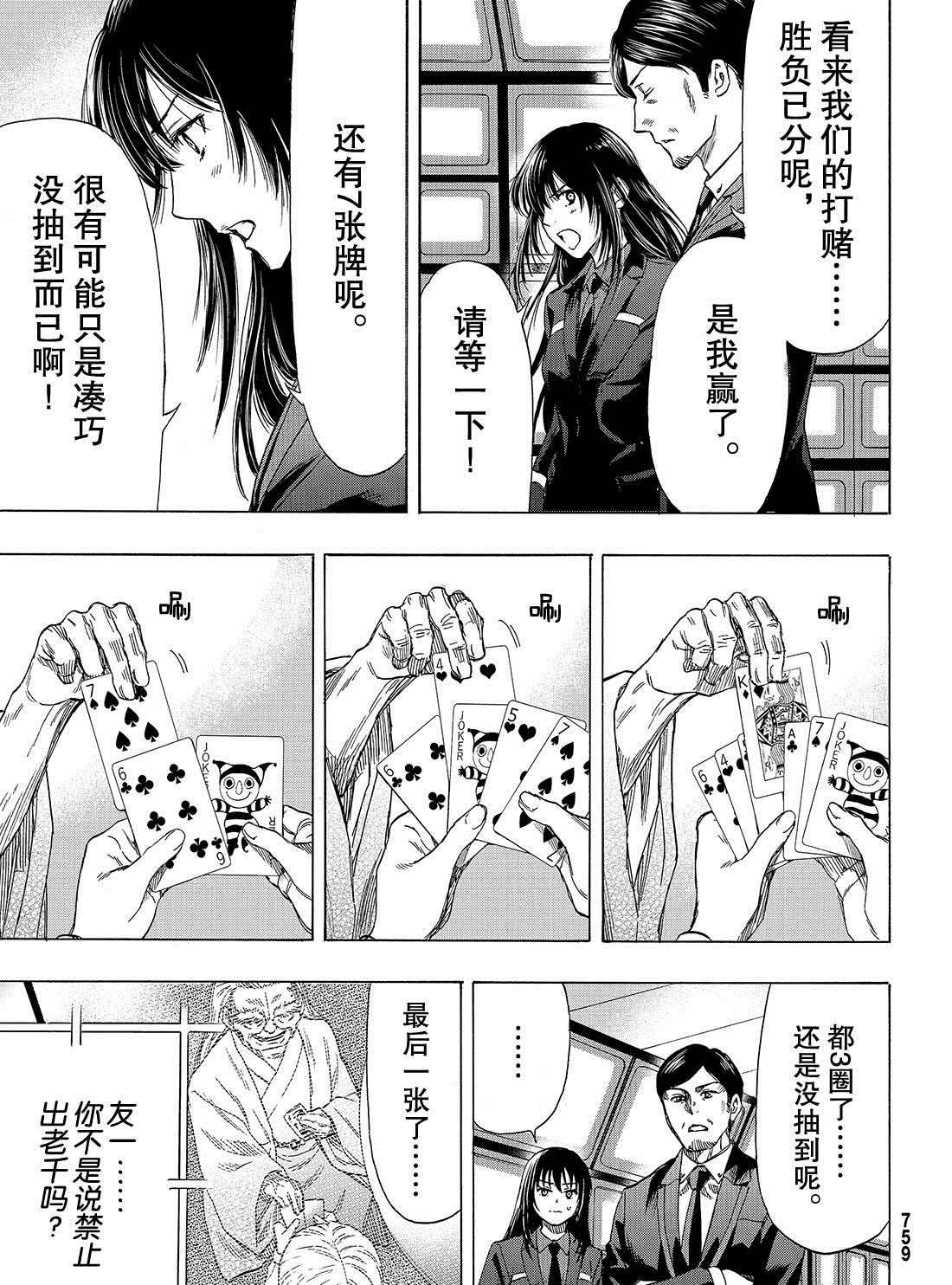 第56话 试看版