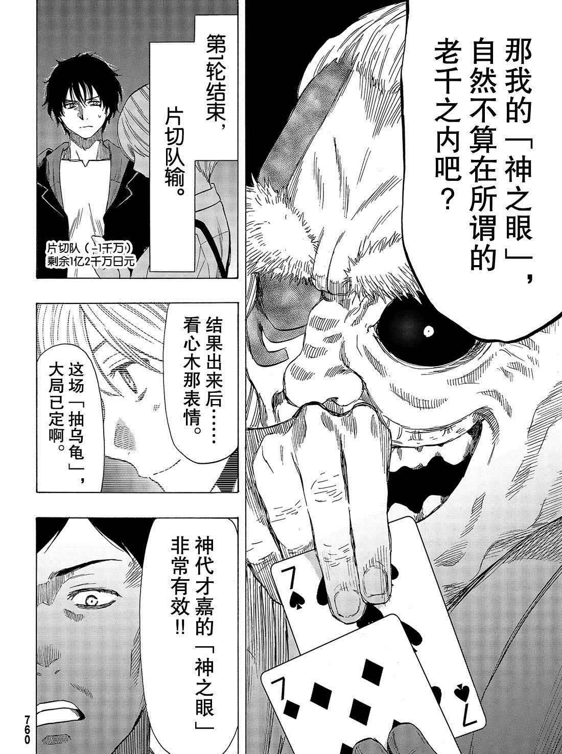第56话 试看版