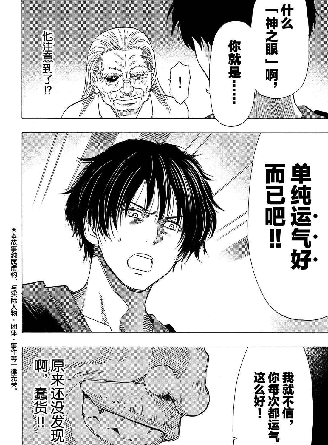 第57话 试看版