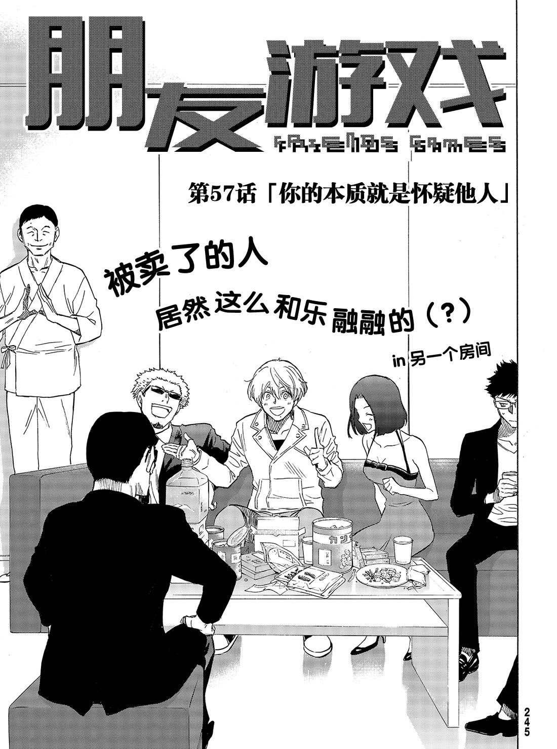 第57话 试看版
