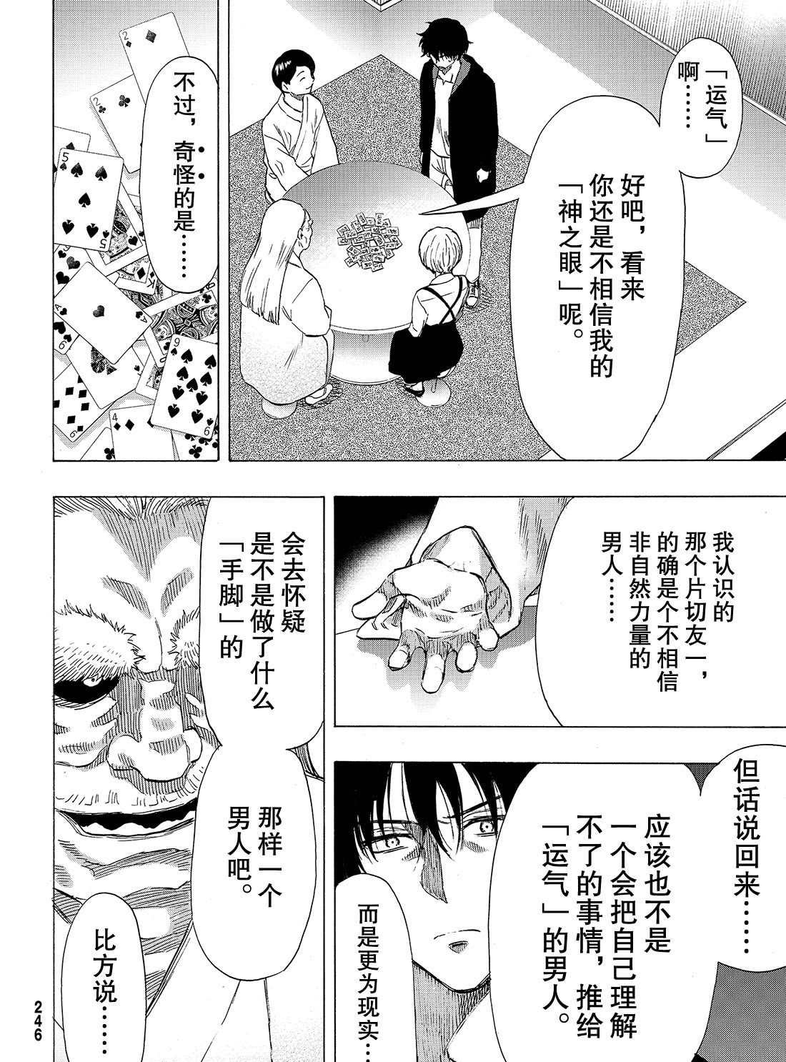 第57话 试看版