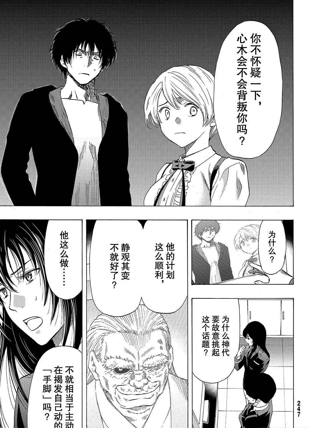 第57话 试看版