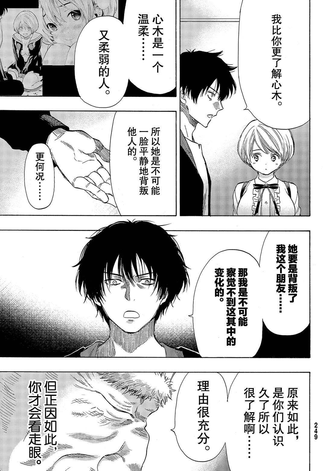 第57话 试看版
