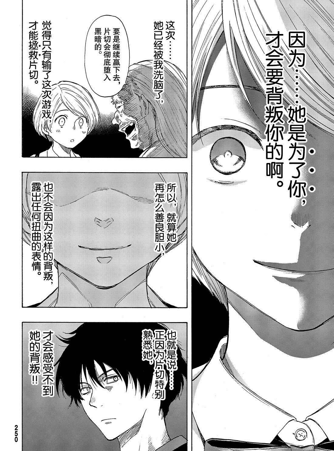 第57话 试看版