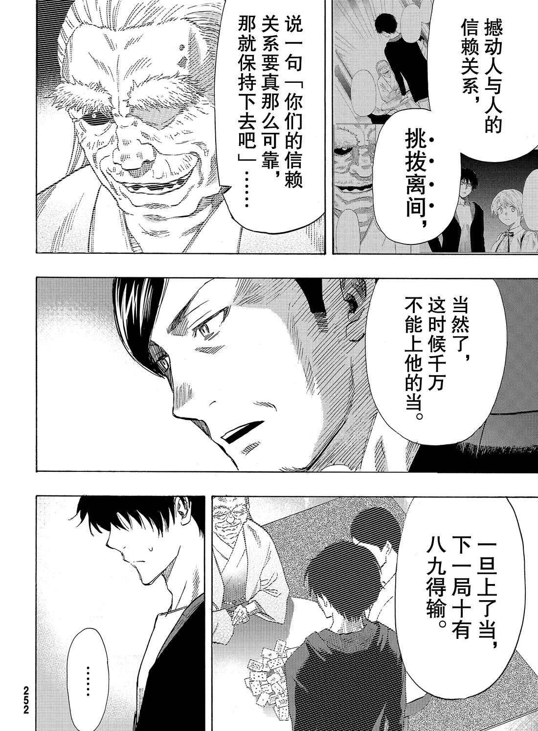 第57话 试看版