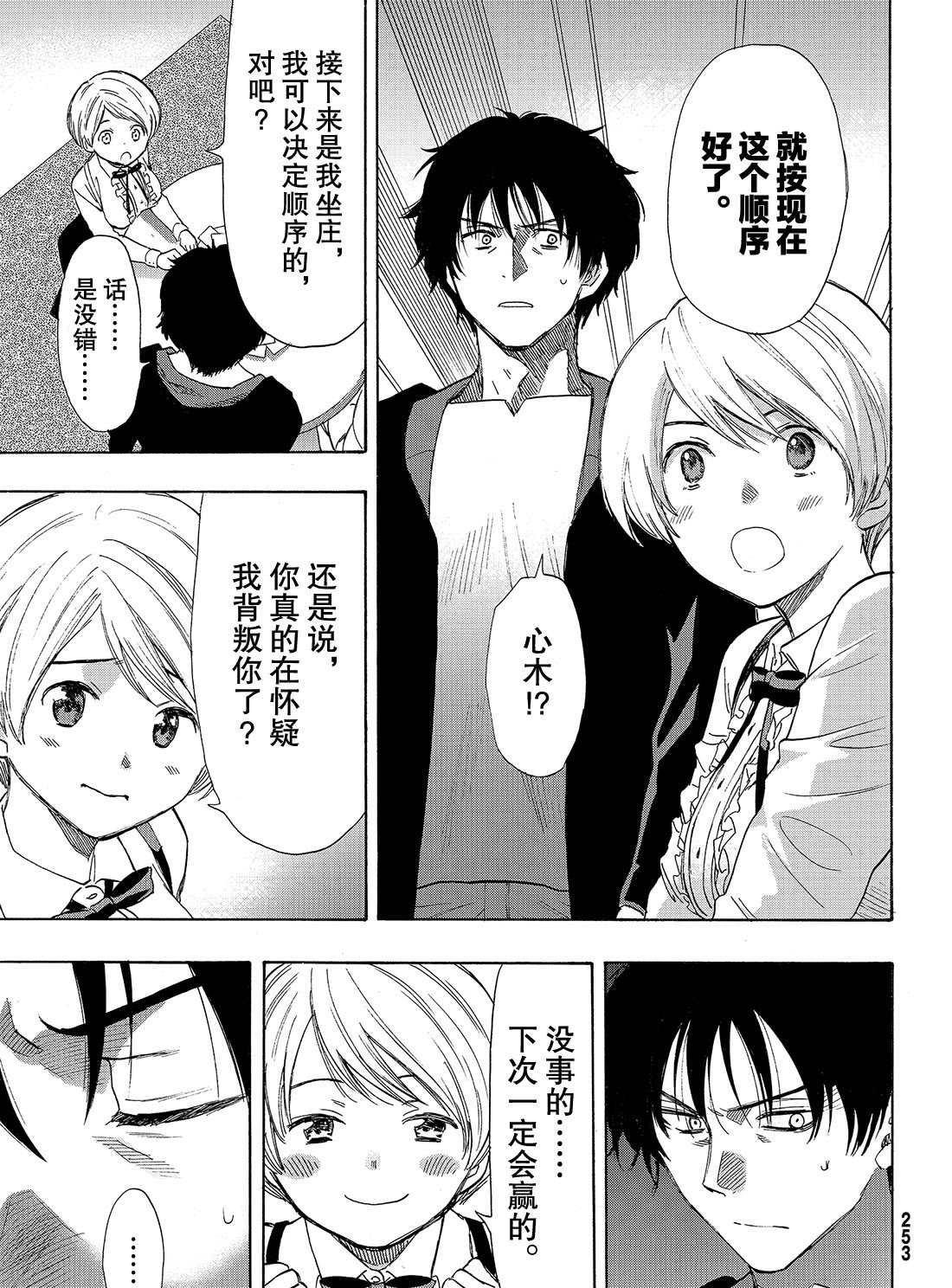 第57话 试看版