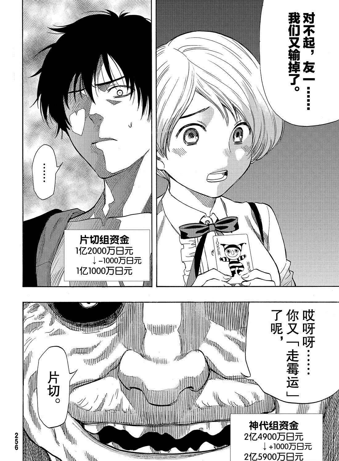 第57话 试看版