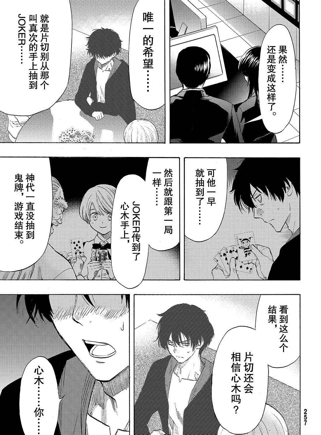 第57话 试看版