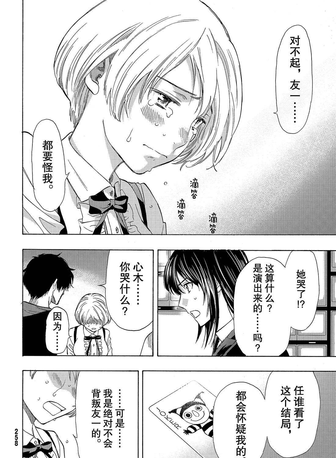第57话 试看版