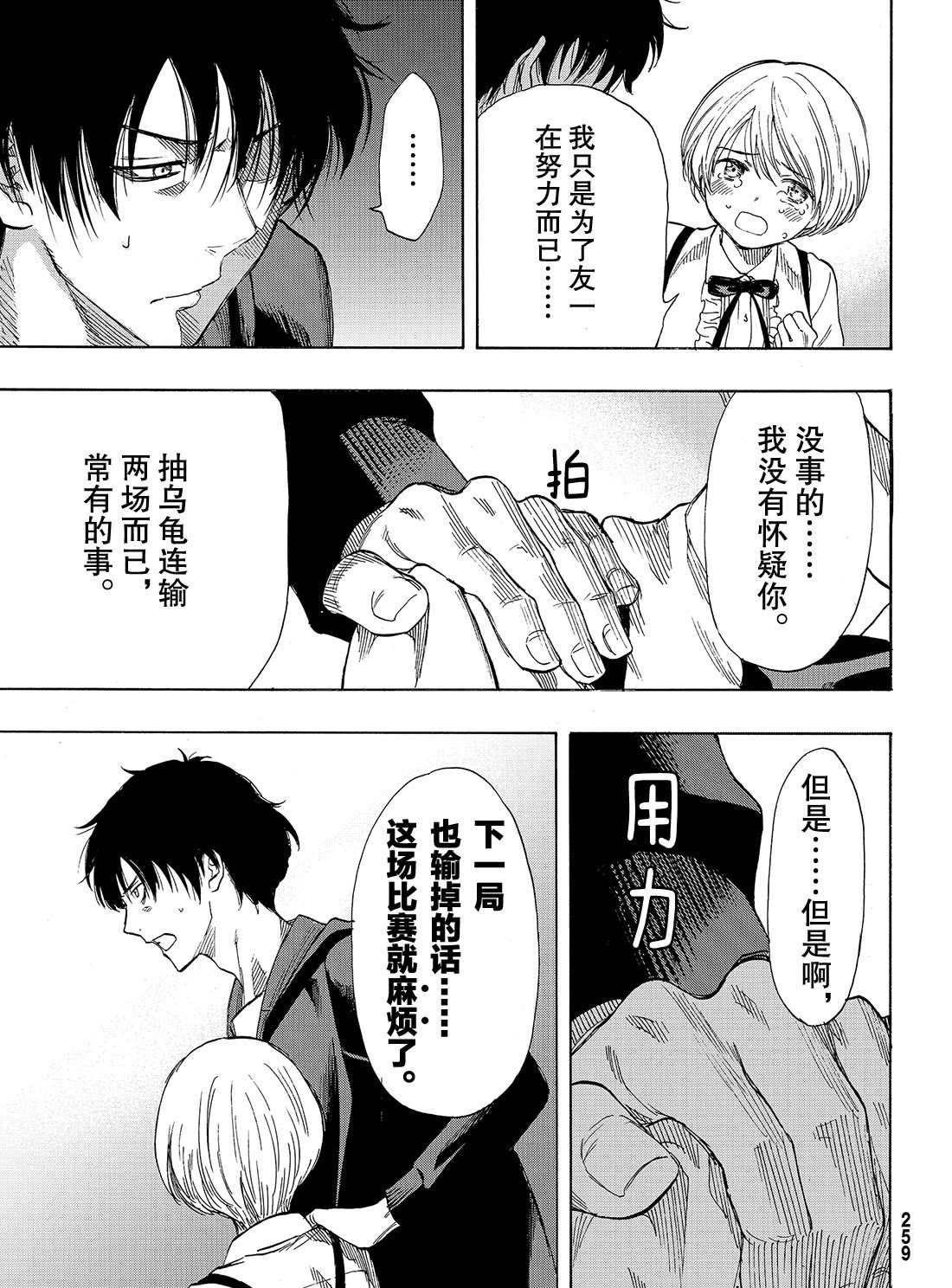 第57话 试看版