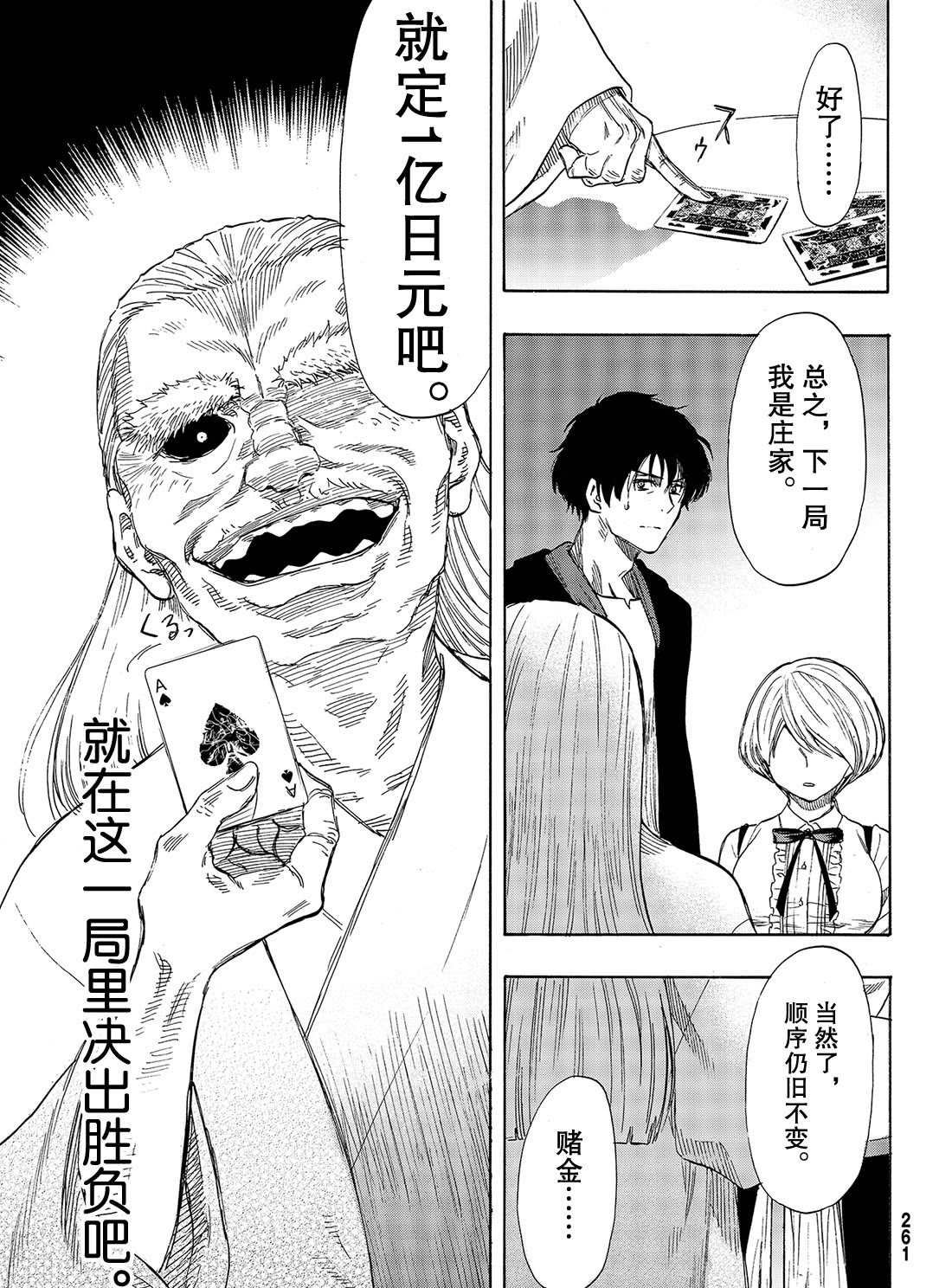第57话 试看版