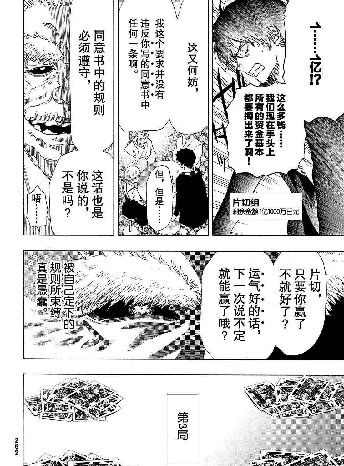 第57话 试看版