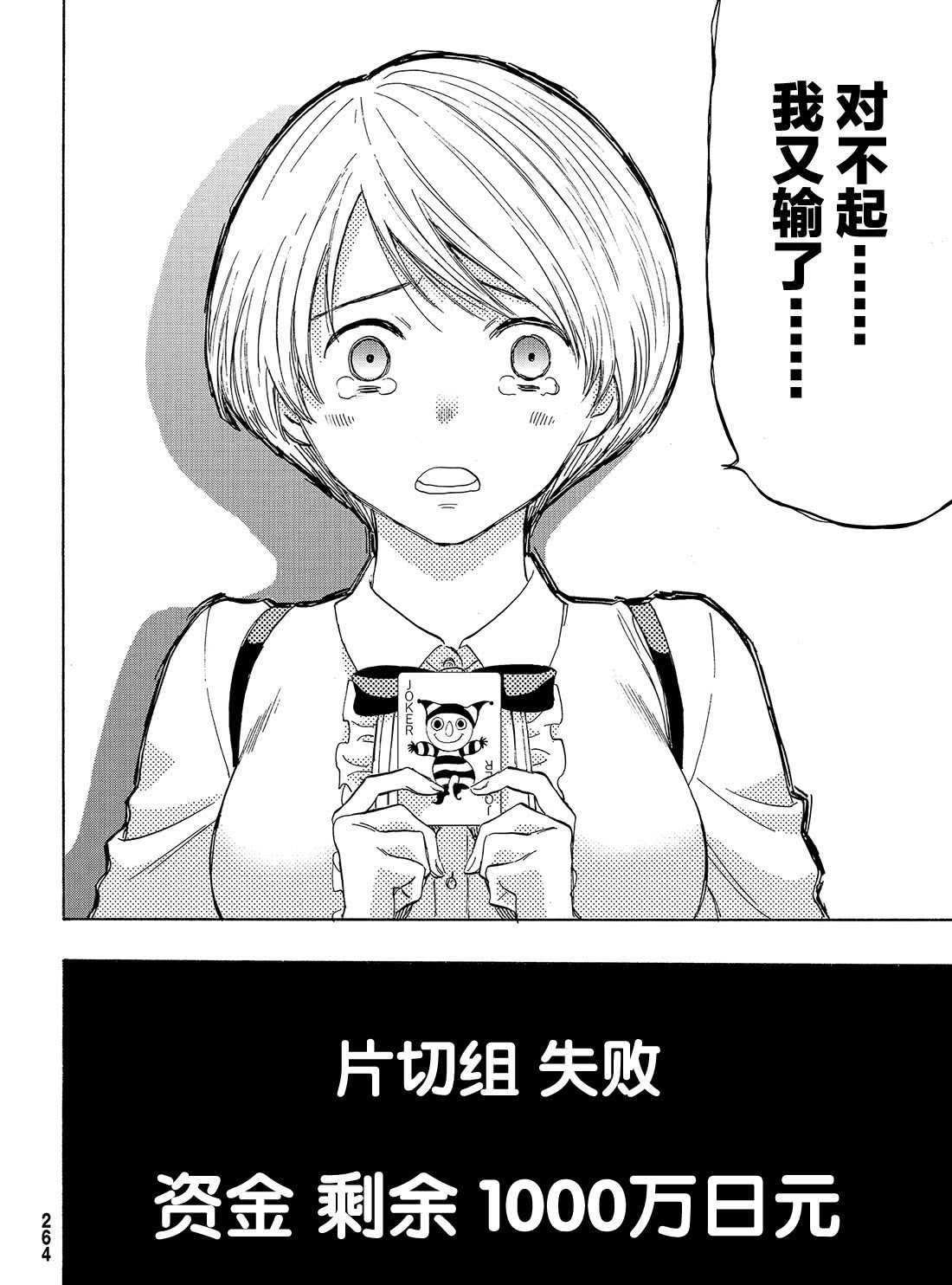 第57话 试看版