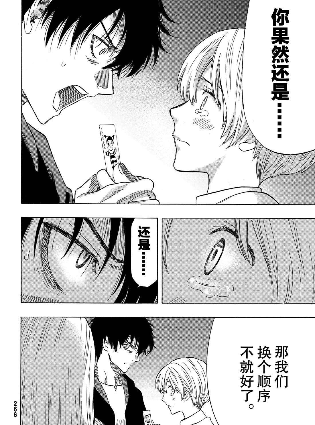 第57话 试看版