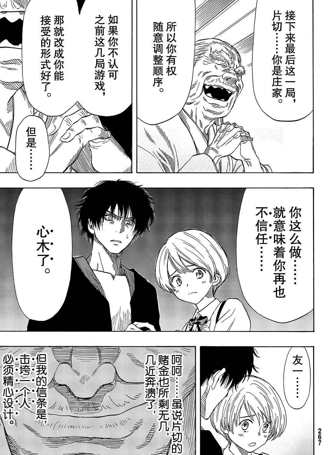 第57话 试看版
