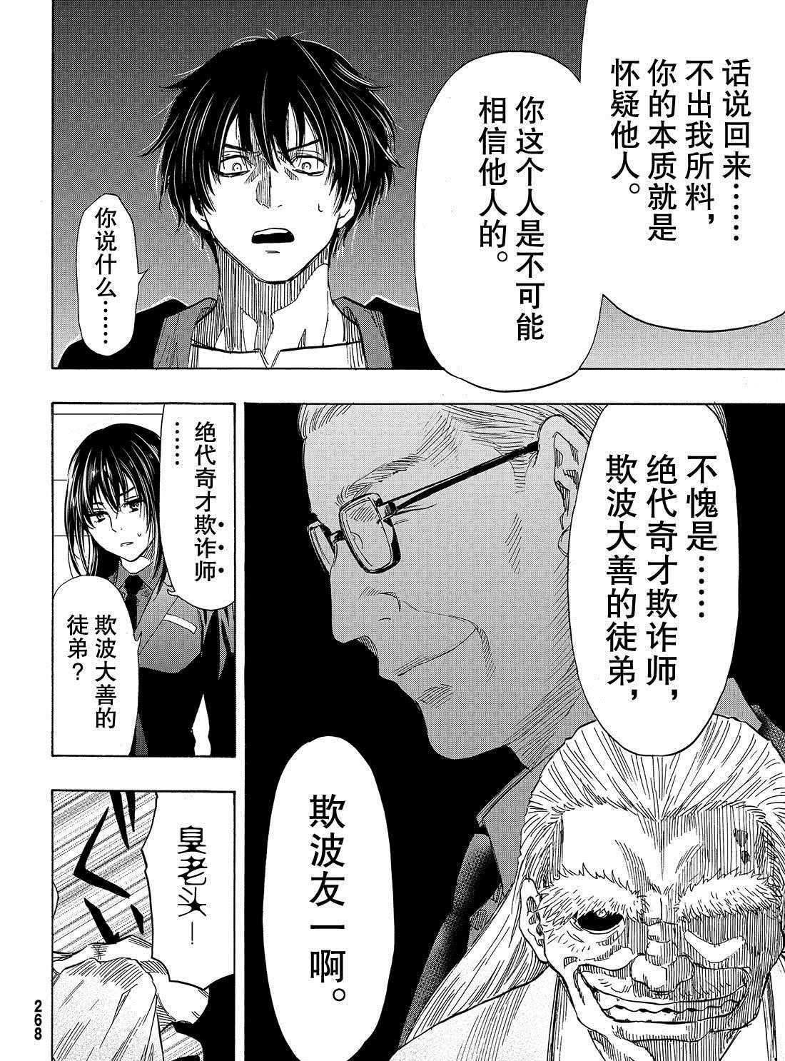 第57话 试看版