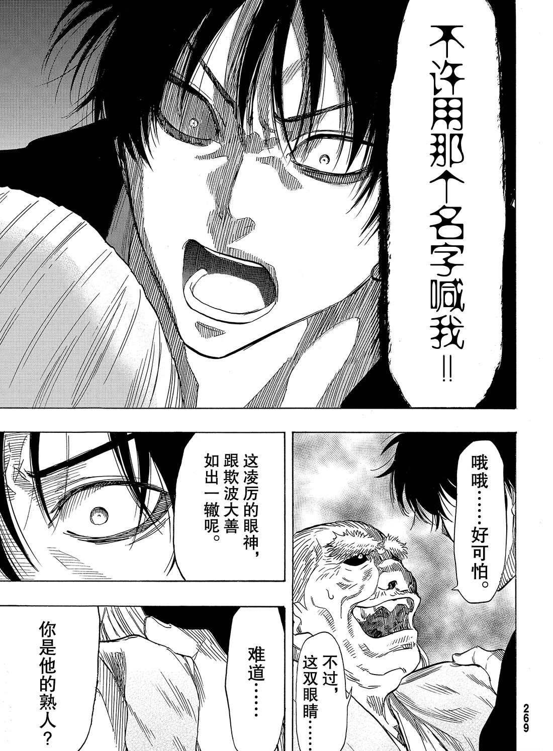 第57话 试看版