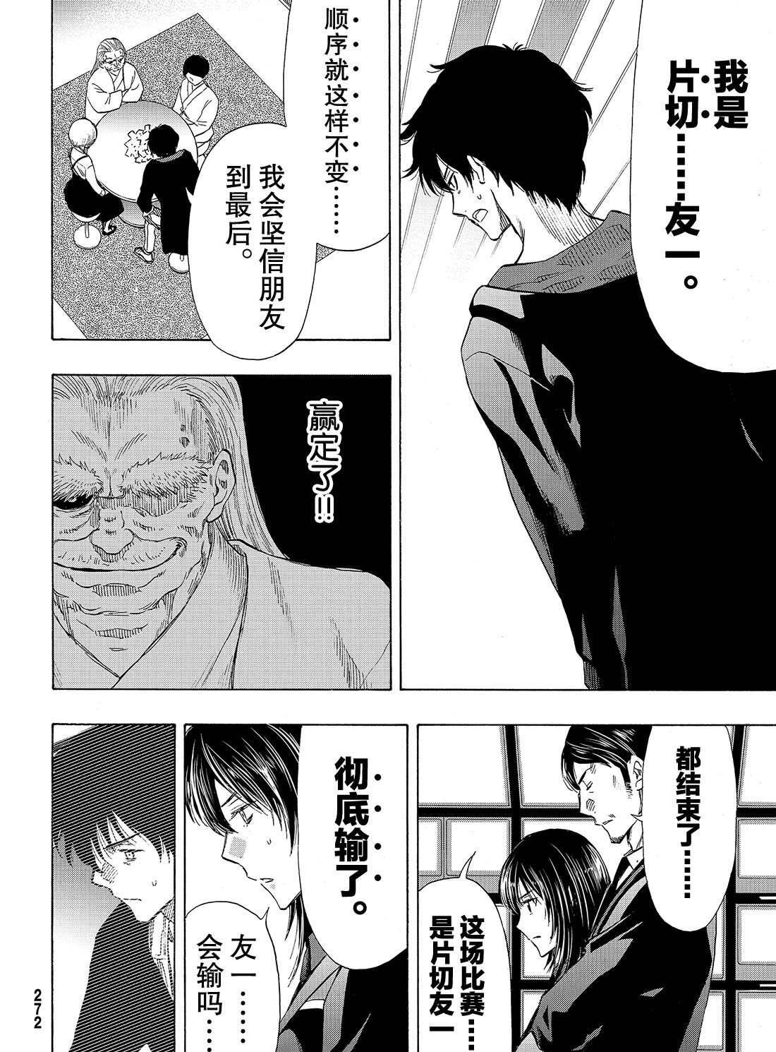 第57话 试看版