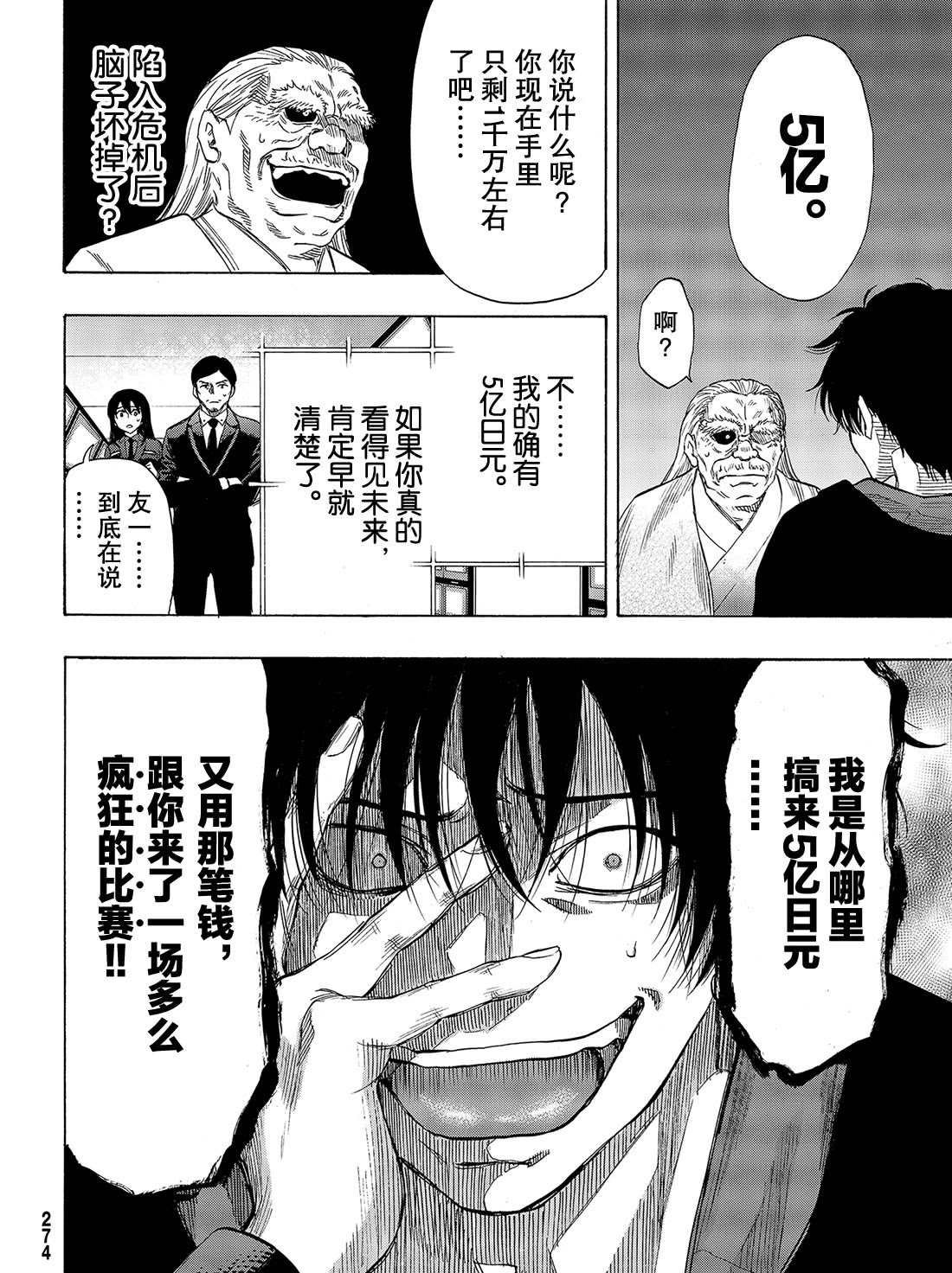 第57话 试看版