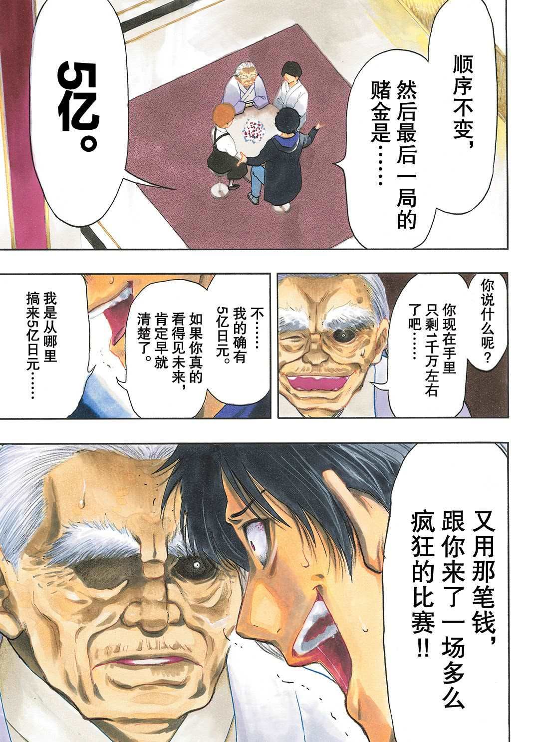 第58话 试看版