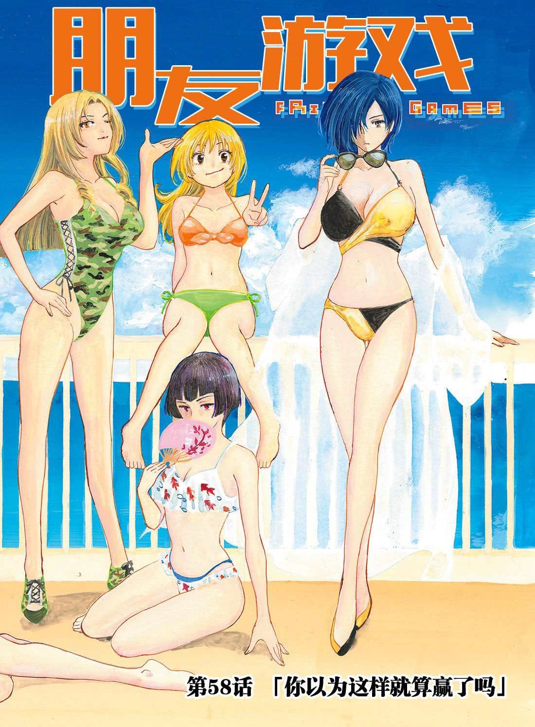 第58话 试看版