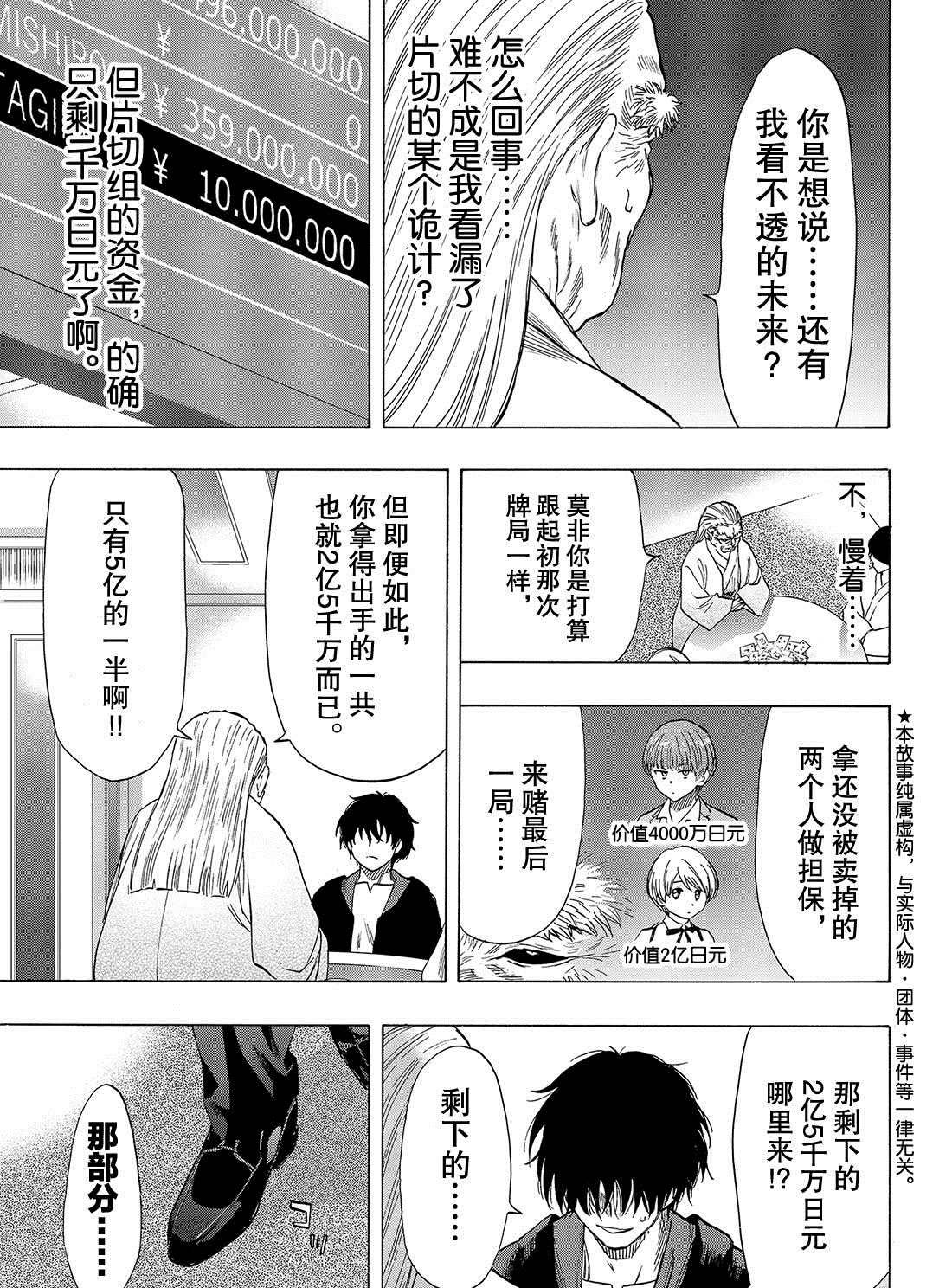 第58话 试看版