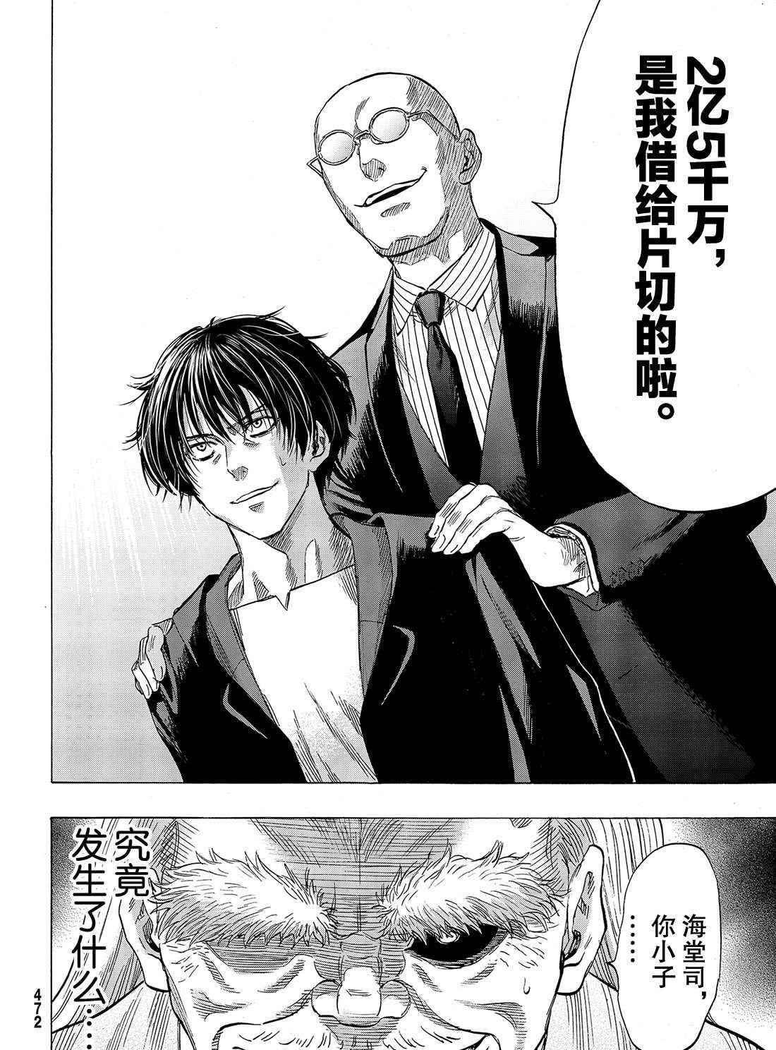 第58话 试看版