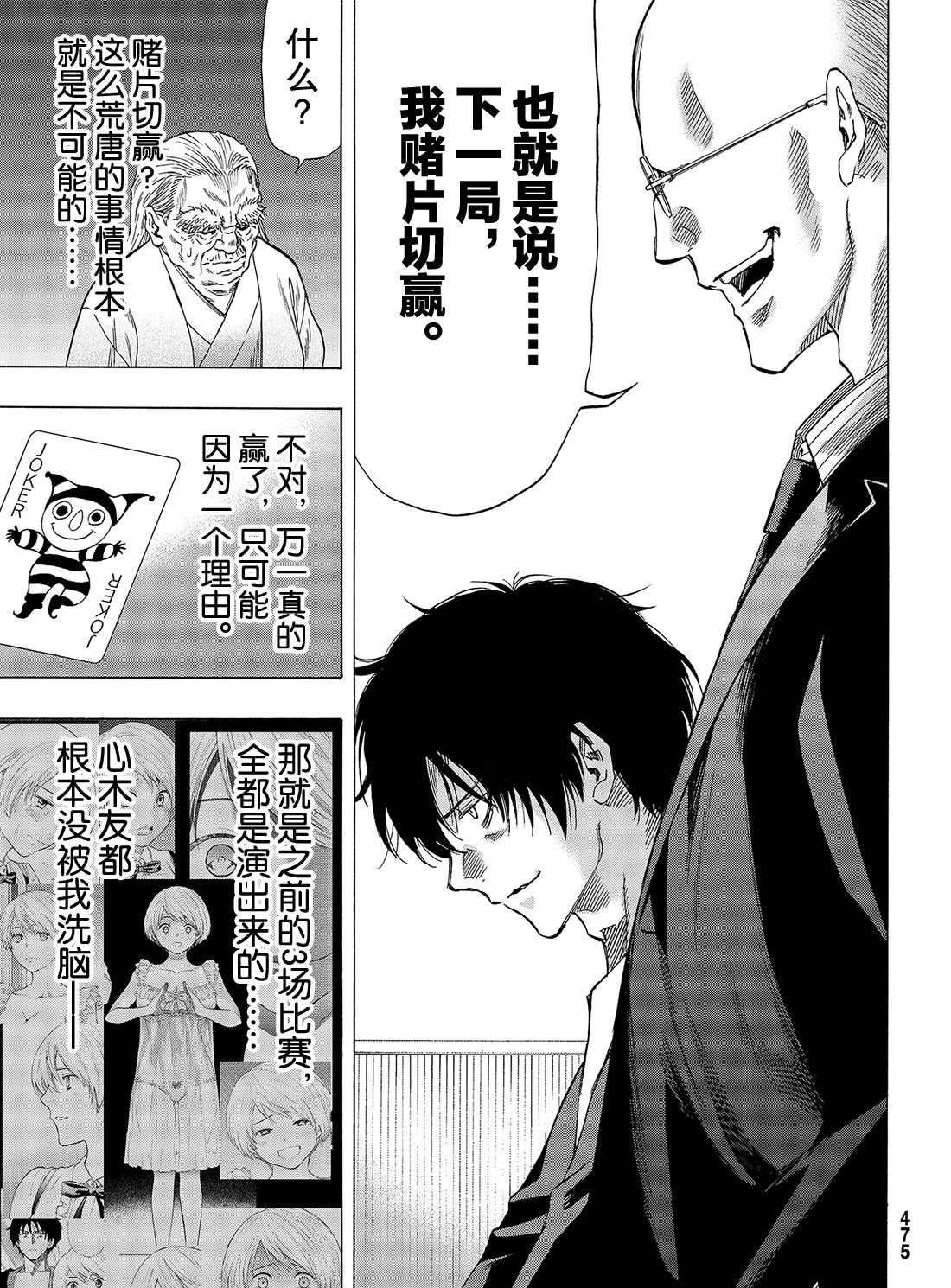 第58话 试看版