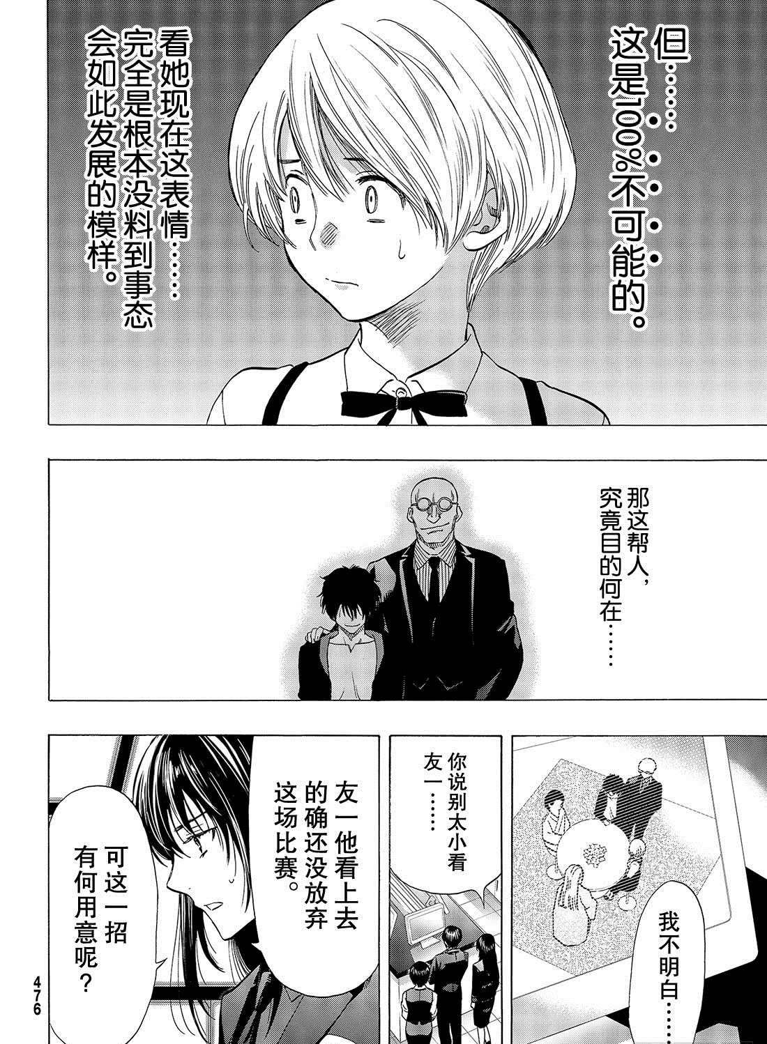 第58话 试看版