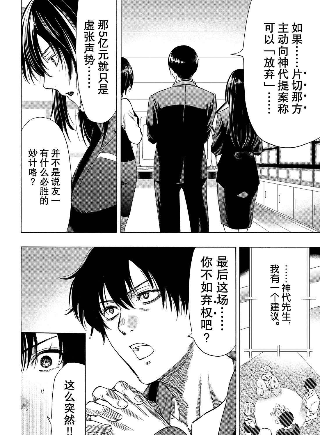 第58话 试看版