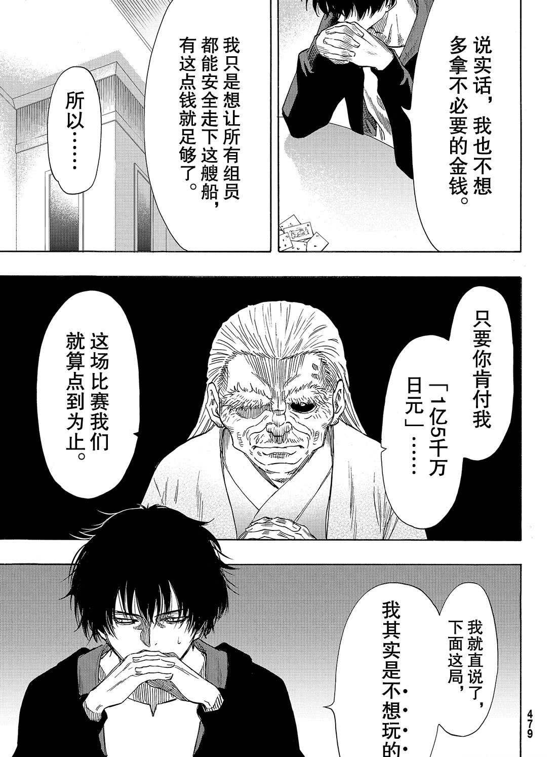 第58话 试看版