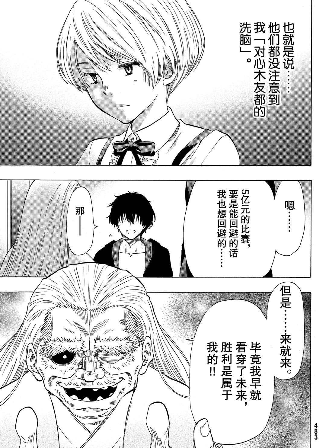 第58话 试看版
