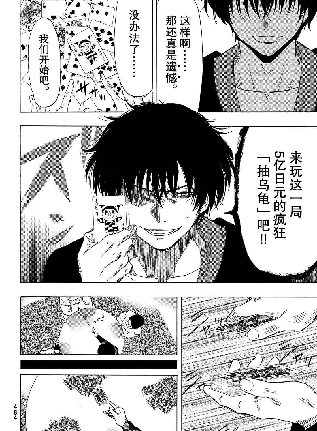 第58话 试看版