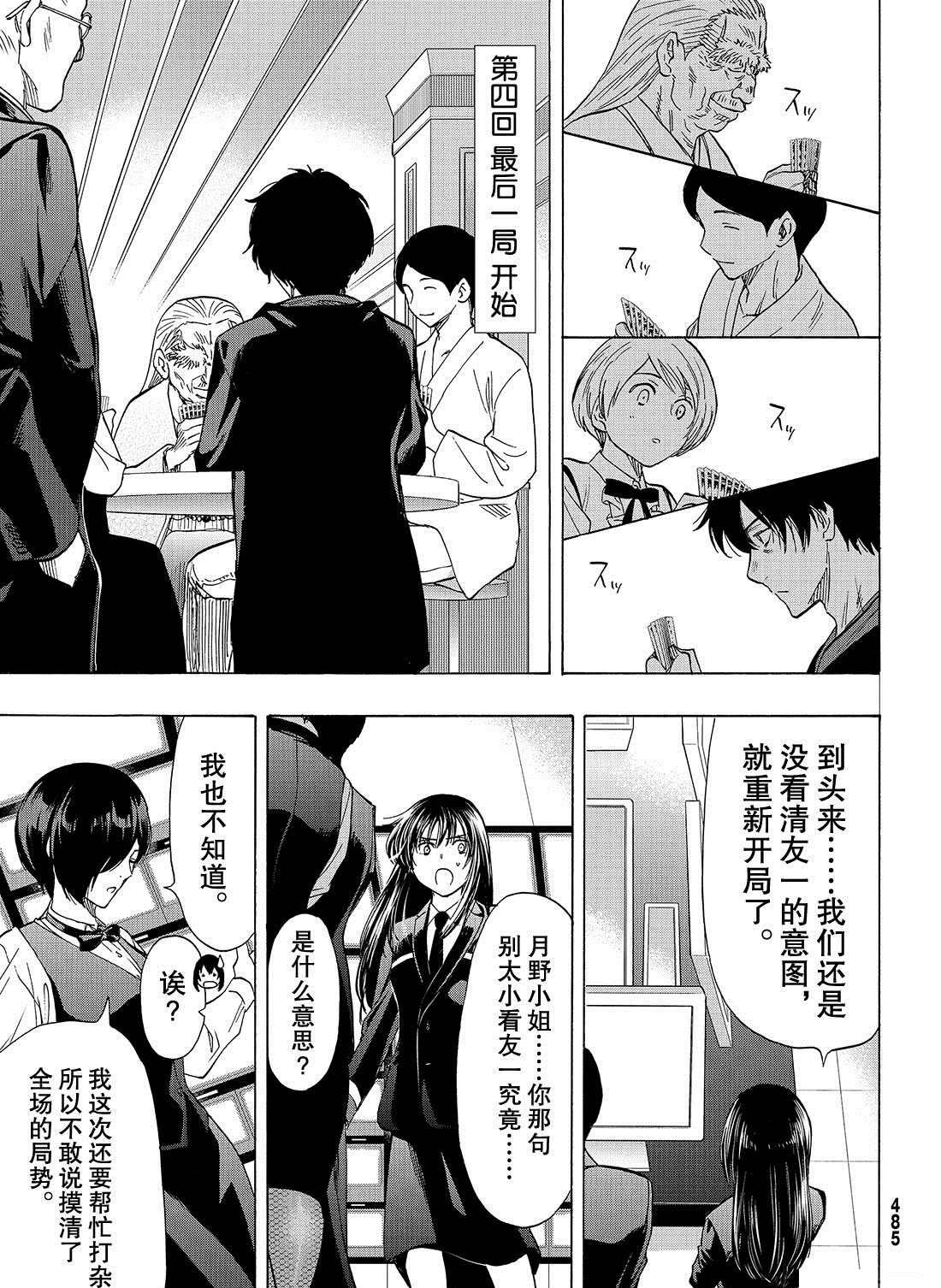 第58话 试看版