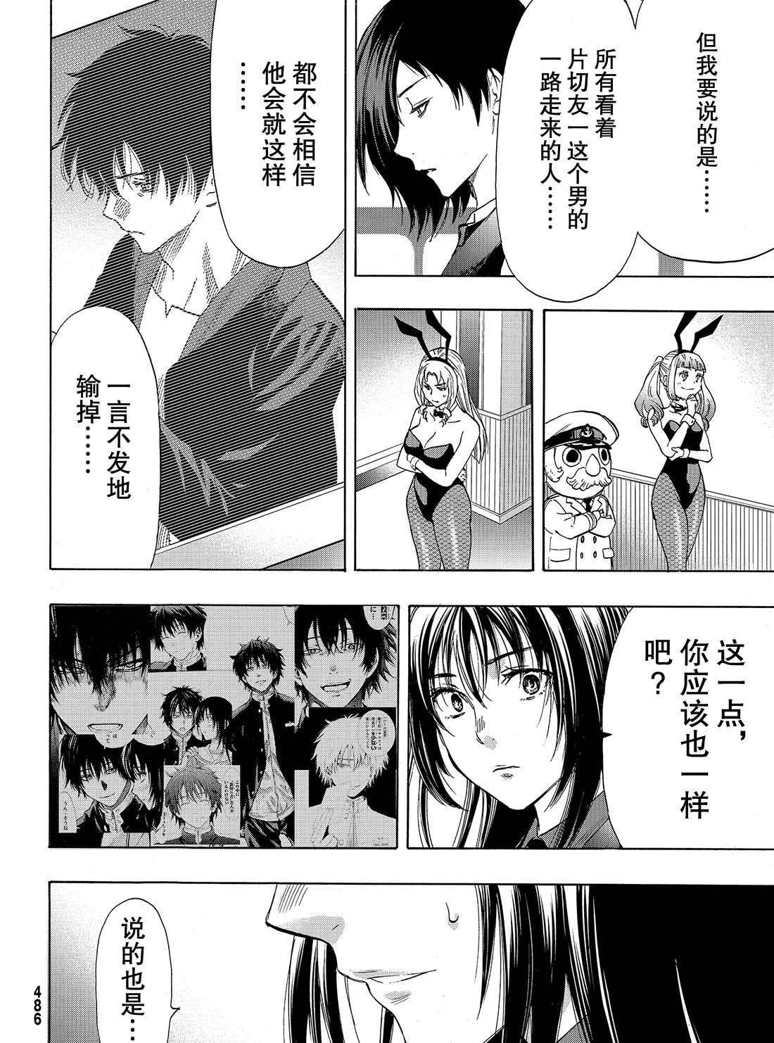 第58话 试看版