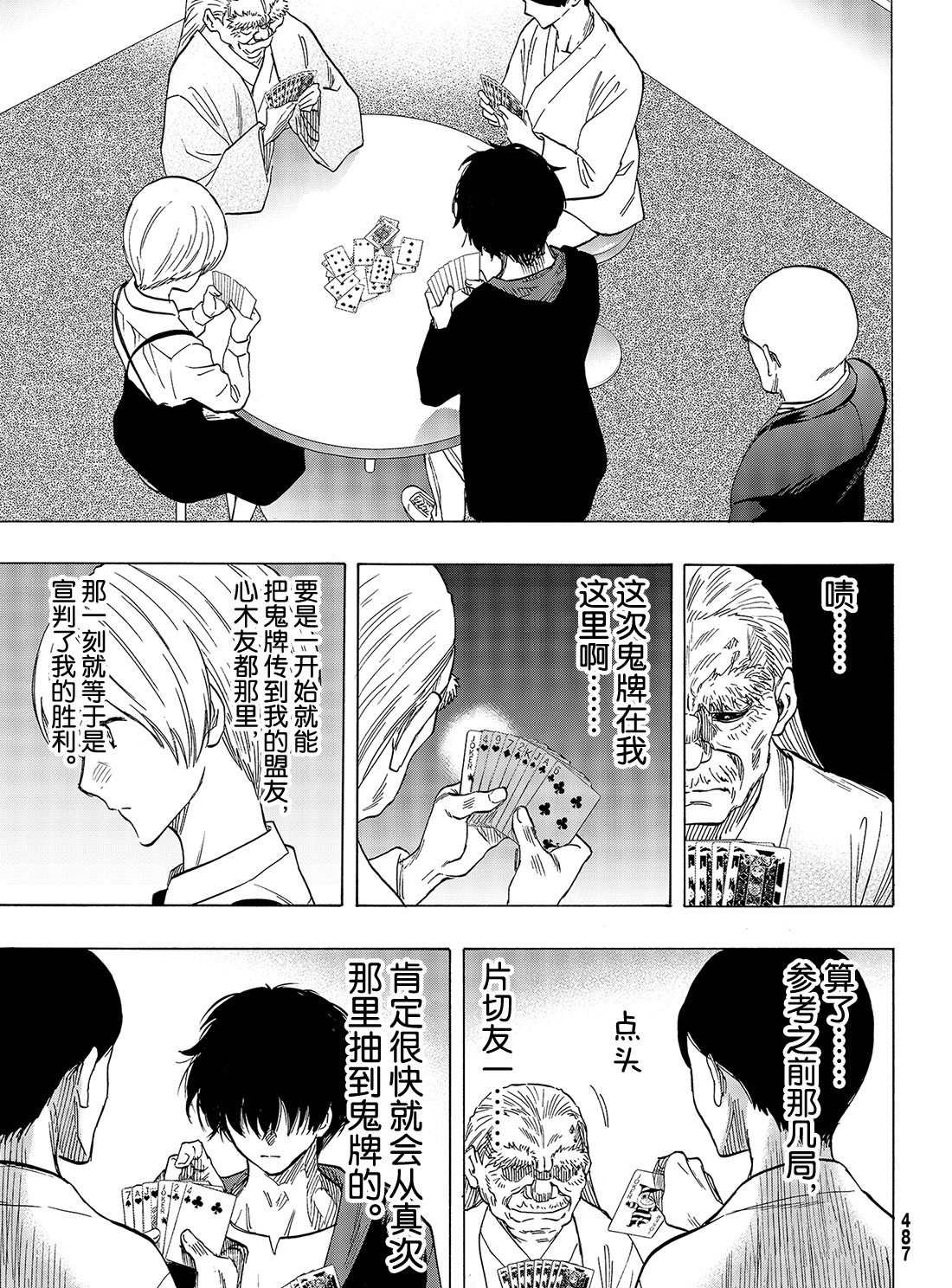 第58话 试看版