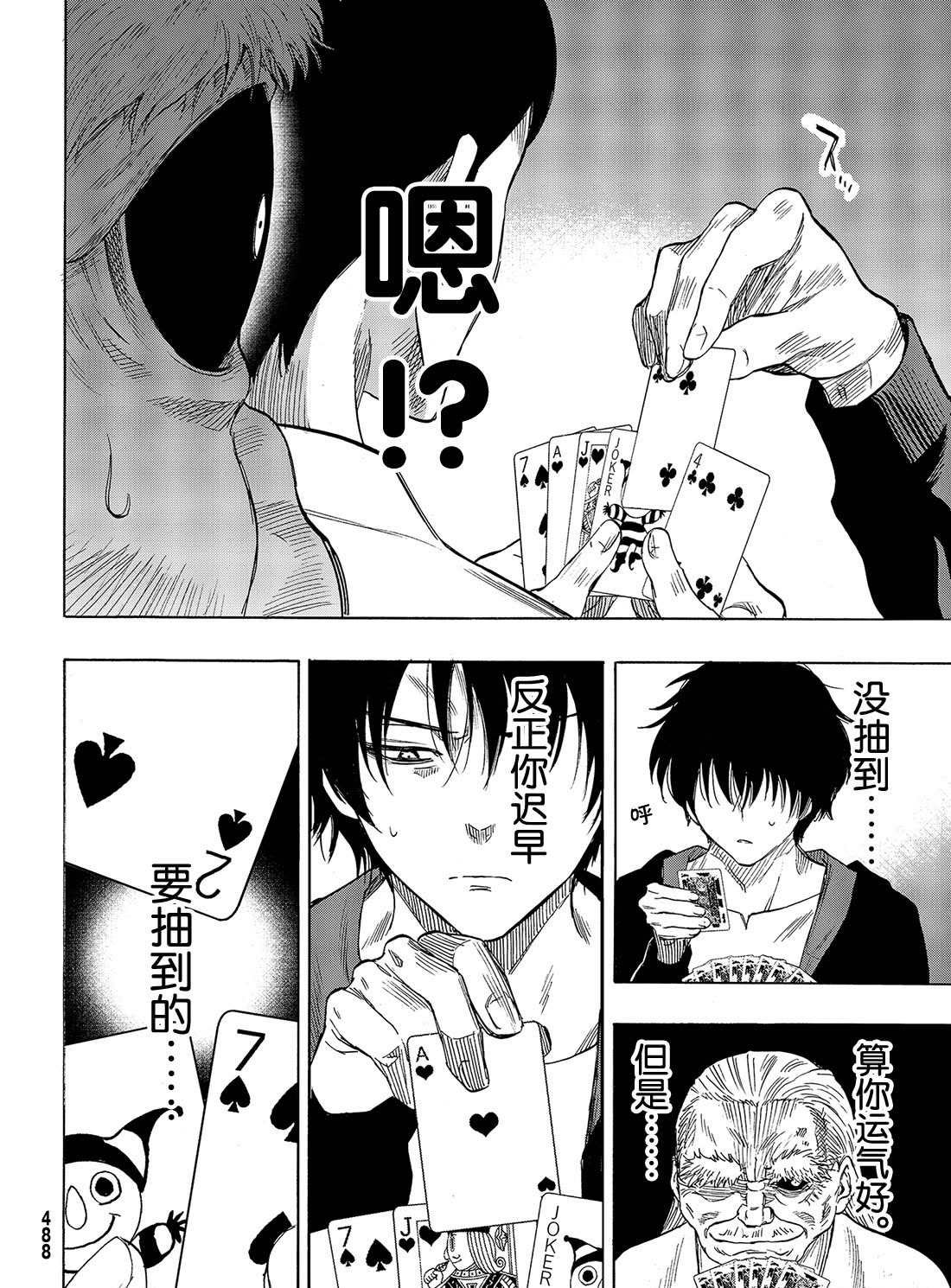 第58话 试看版