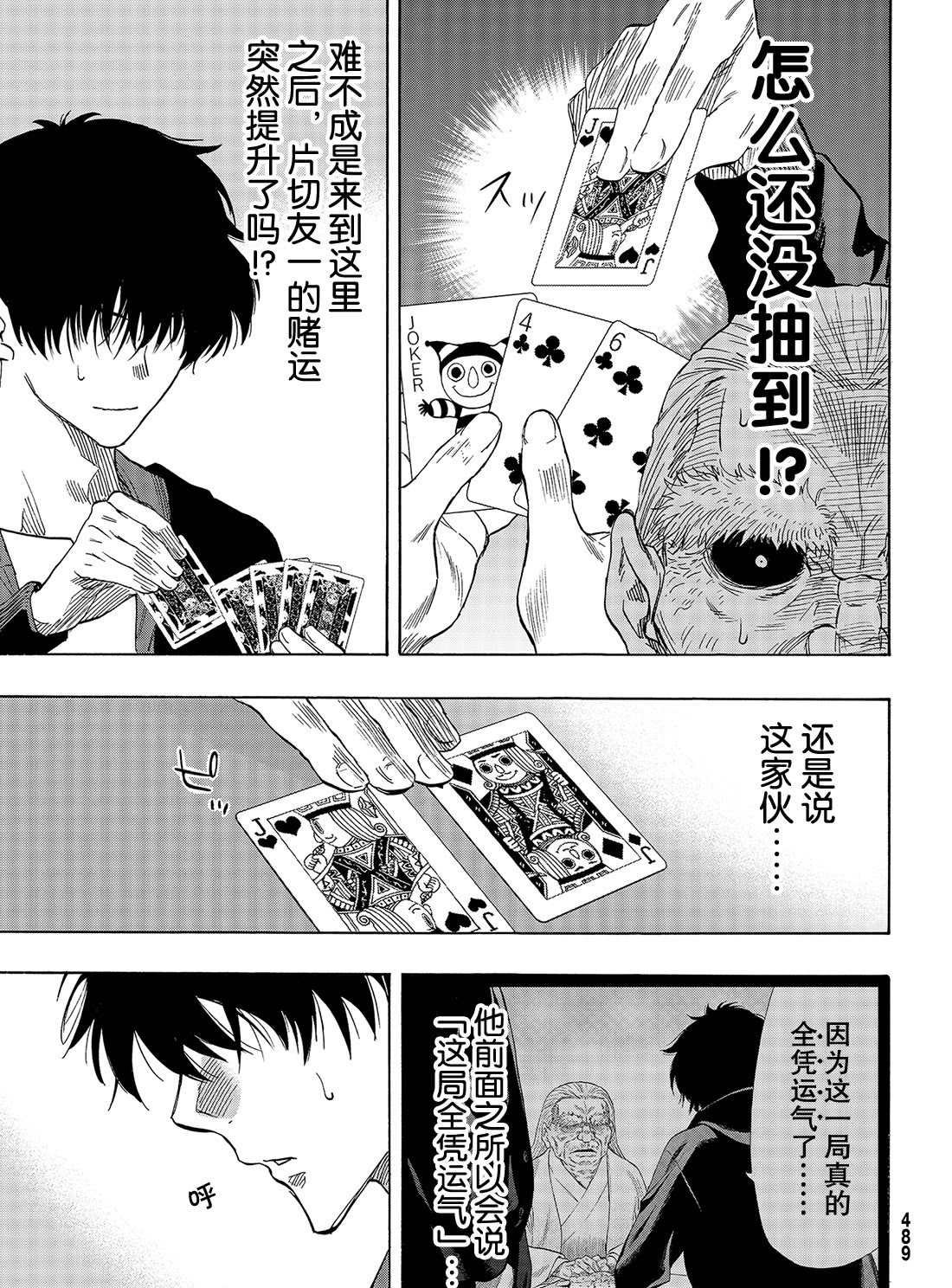 第58话 试看版