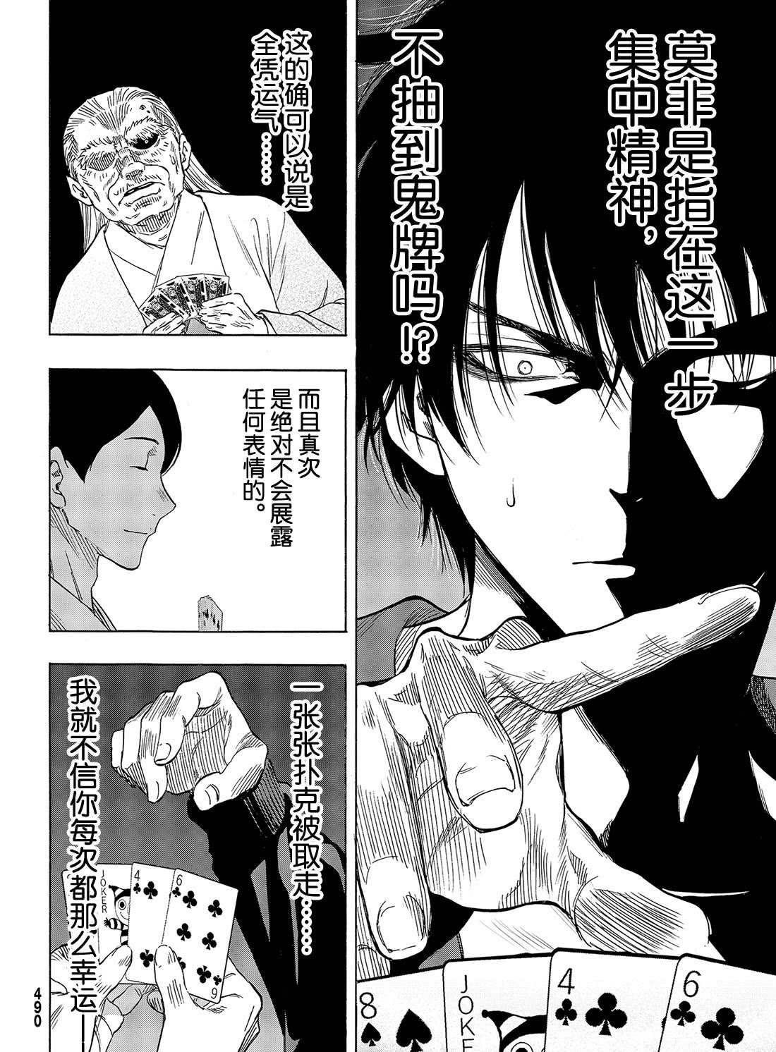 第58话 试看版
