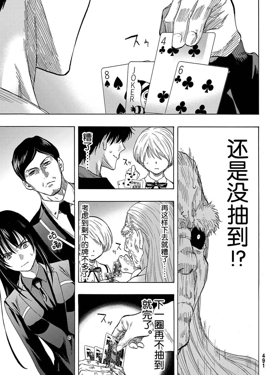 第58话 试看版