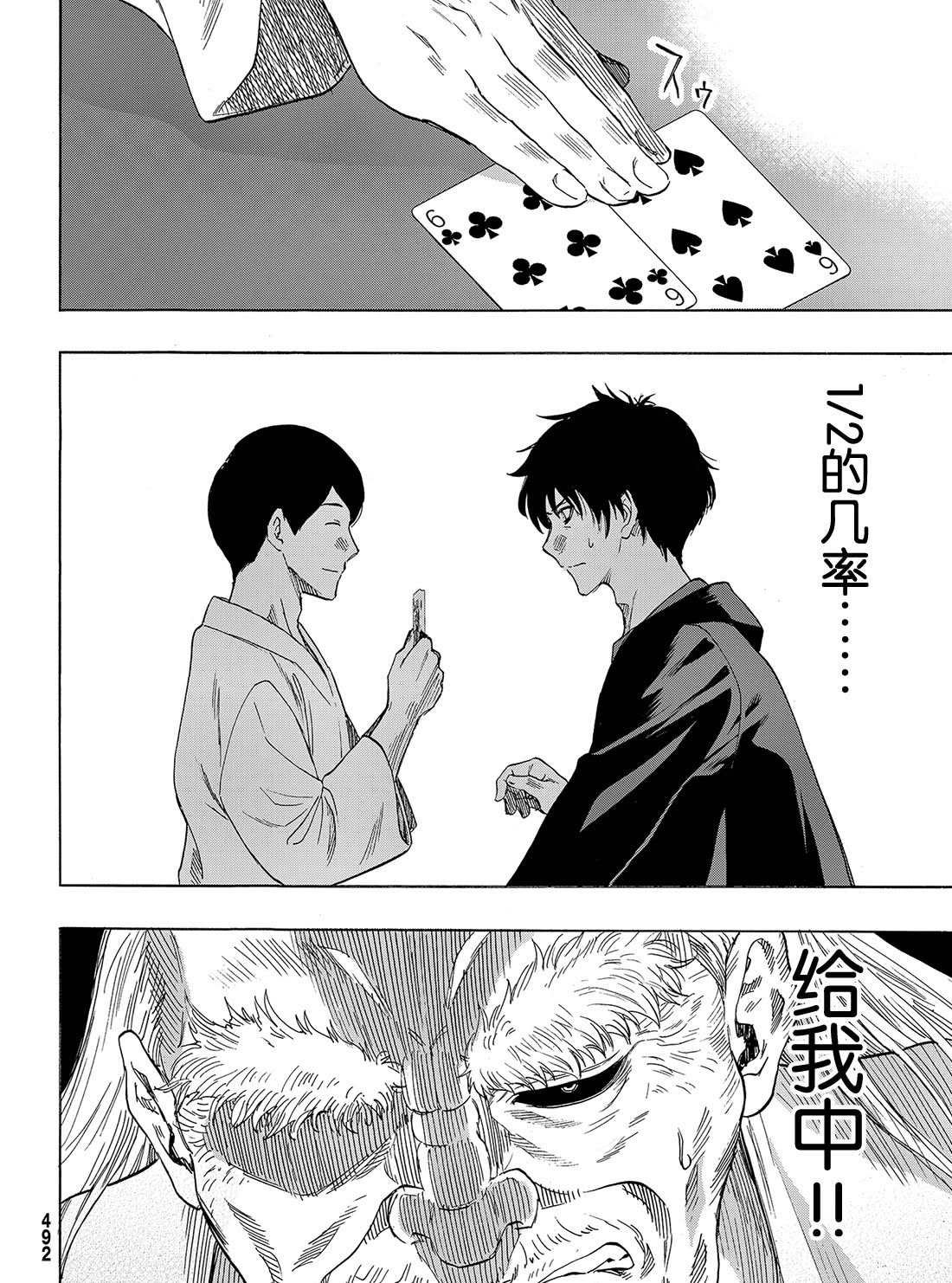 第58话 试看版