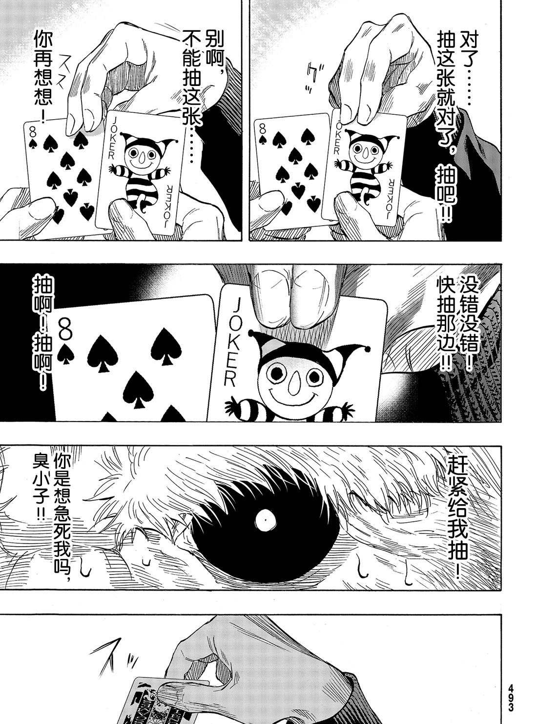 第58话 试看版