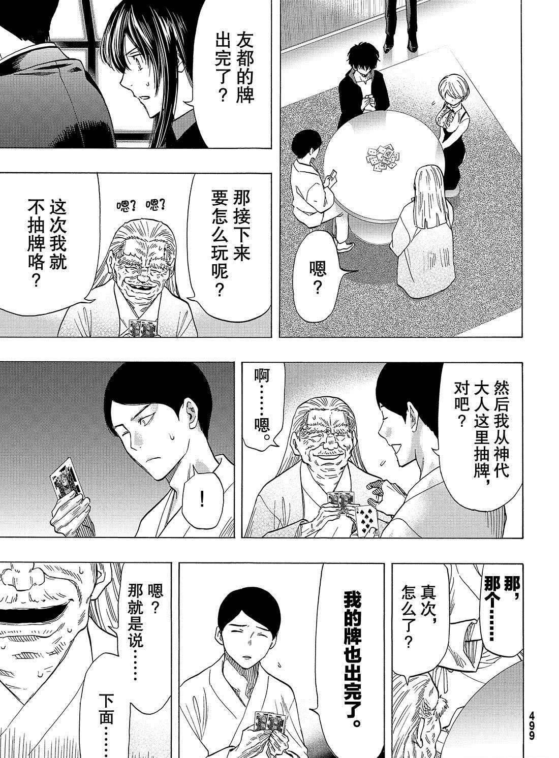 第58话 试看版