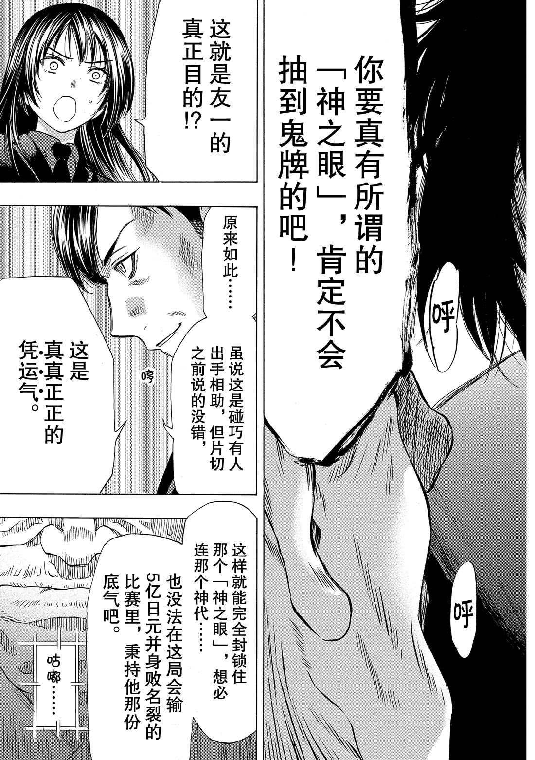 第58话 试看版